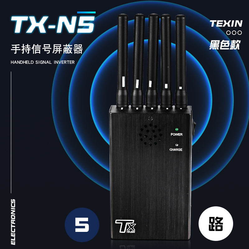 手持便攜式手機信號屏蔽器TX-N5單頻可控5種頻段屏蔽