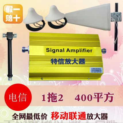 電信手機信號放大器增強電信信號增強接收器CDMA信號放大器