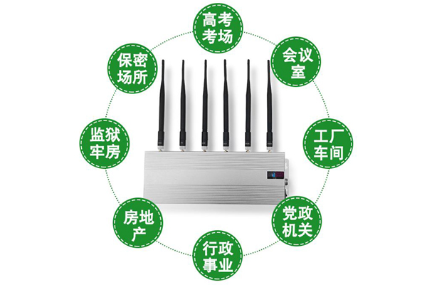 無線網絡信號屏蔽器的基本原理功效介紹